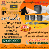 Cctv IP Camera 2MP Color Audio Pakege